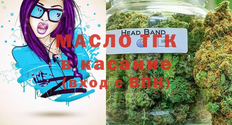 ТГК THC oil Мамадыш